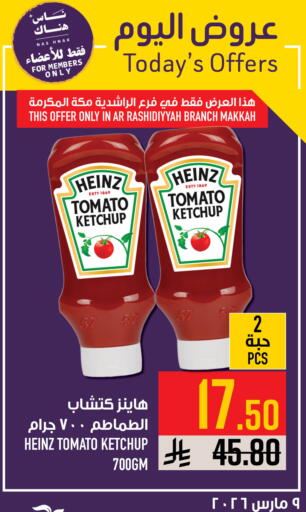 Tomato available at Abraj Hypermarket in KSA, Saudi Arabia, Saudi - Mecca