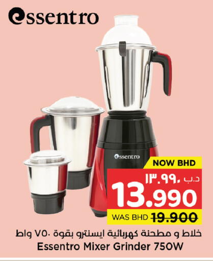 available at نستو in البحرين