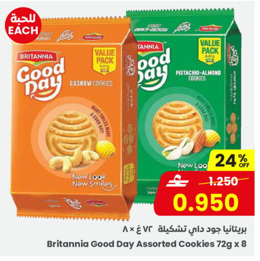 available at مركز سلطان in عُمان - صُحار‎