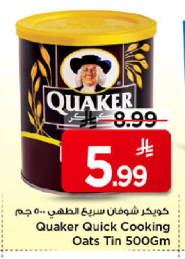available at مارك & سيف in مملكة العربية السعودية, السعودية, سعودية - الرياض