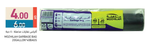 available at أسواق رامز in قطر - أم صلال