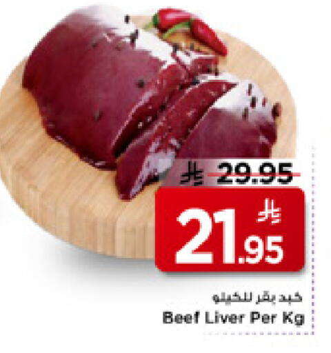 available at مارك & سيف in مملكة العربية السعودية, السعودية, سعودية - الأحساء‎