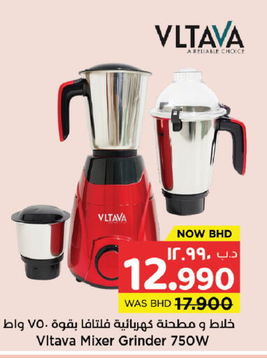 available at نستو in البحرين