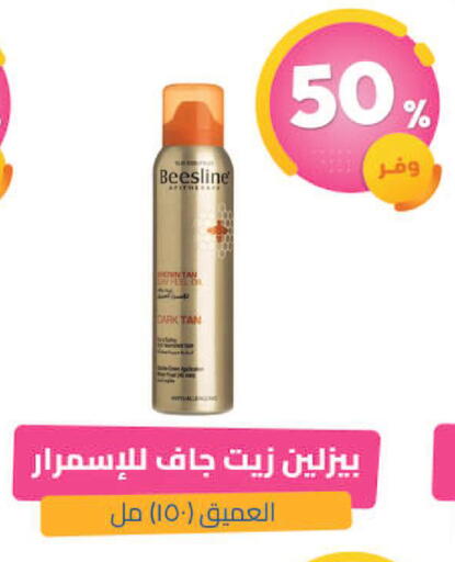 available at صيدلية المتحدة in مملكة العربية السعودية, السعودية, سعودية - الجبيل‎