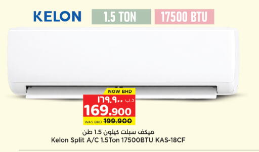 available at نستو in البحرين