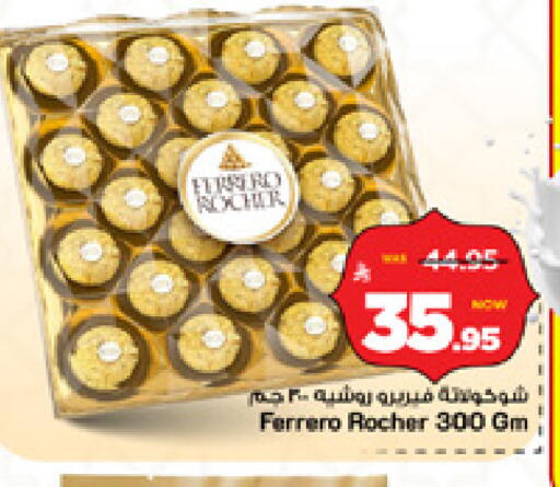 available at مارك & سيف in مملكة العربية السعودية, السعودية, سعودية - الأحساء‎