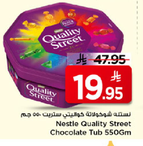 available at Mark & Save in KSA, Saudi Arabia, Saudi - Riyadh