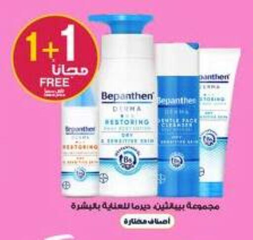 available at Al-Dawaa Pharmacy in KSA, Saudi Arabia, Saudi - Jazan