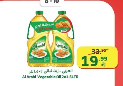 available at Al Raya in KSA, Saudi Arabia, Saudi - Najran