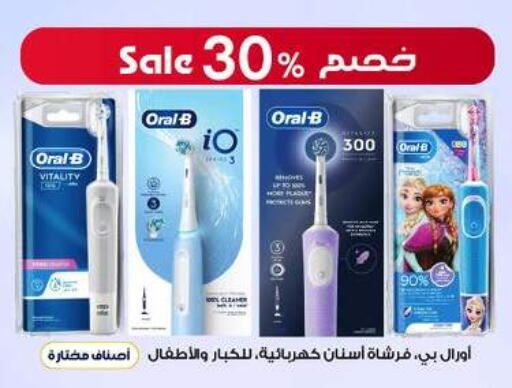 available at صيدليات الدواء in مملكة العربية السعودية, السعودية, سعودية - المنطقة الشرقية