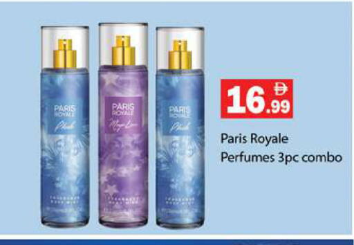 available at جلف هايبرماركت ذ.م.م in الإمارات العربية المتحدة , الامارات - رَأْس ٱلْخَيْمَة