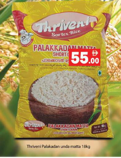 available at جلف هايبرماركت ذ.م.م in الإمارات العربية المتحدة , الامارات - رَأْس ٱلْخَيْمَة