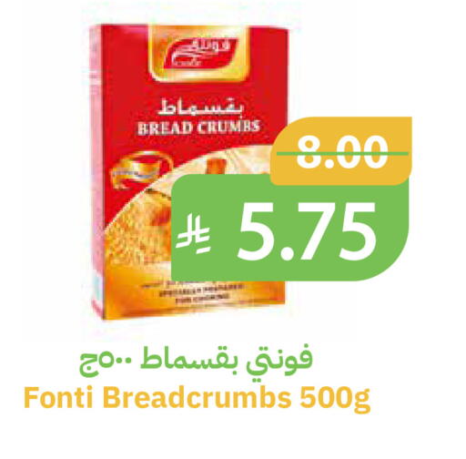 available at Qateba Markets in KSA, Saudi Arabia, Saudi - Buraidah