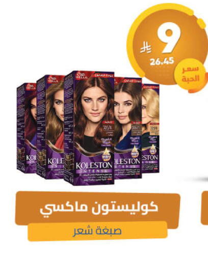 available at United Pharmacies in KSA, Saudi Arabia, Saudi - Hail