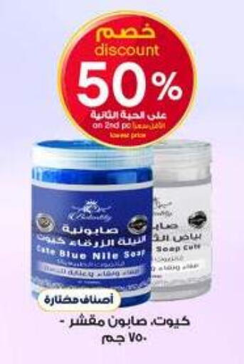 available at صيدليات الدواء in مملكة العربية السعودية, السعودية, سعودية - حائل‎