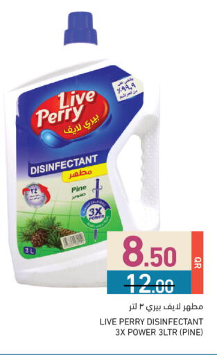 available at أسواق رامز in قطر - الريان