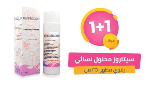 available at صيدلية المتحدة in مملكة العربية السعودية, السعودية, سعودية - الرياض