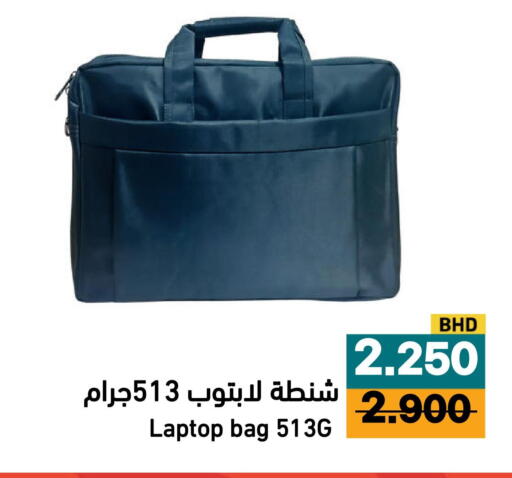 available at Ramez in Bahrain