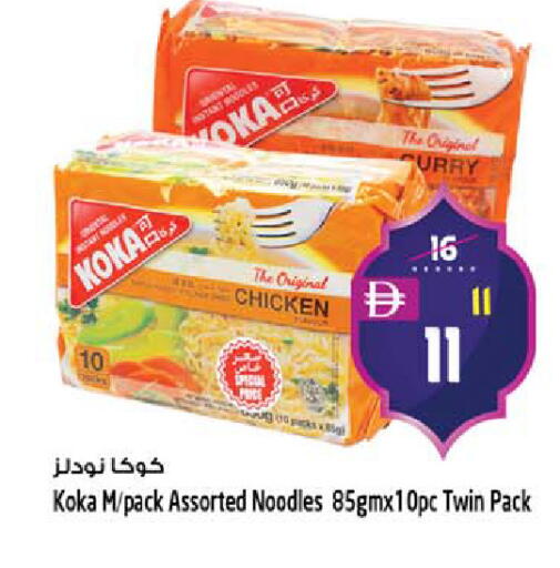available at SAFARI HYPERMARKET  in UAE - Ras al Khaimah