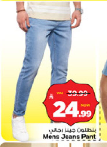 available at مارك & سيف in مملكة العربية السعودية, السعودية, سعودية - الأحساء‎