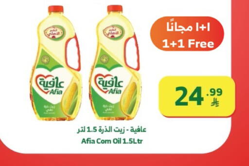 available at Al Raya in KSA, Saudi Arabia, Saudi - Najran
