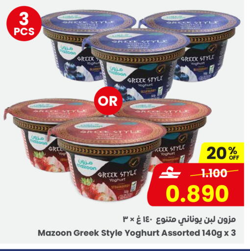 Strawberry available at مركز سلطان in عُمان - مسقط‎