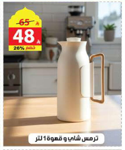 available at الهدايا سنتر in مملكة العربية السعودية, السعودية, سعودية - الطائف