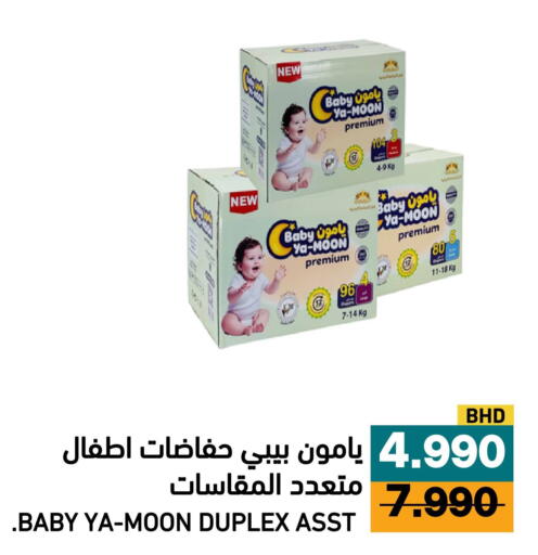 available at رامــز in البحرين