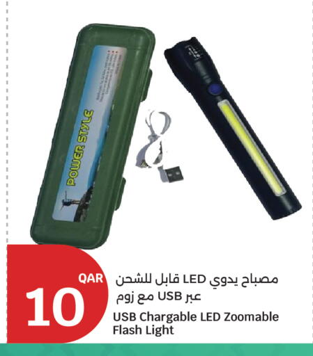 available at سيتي هايبرماركت in قطر - الشمال