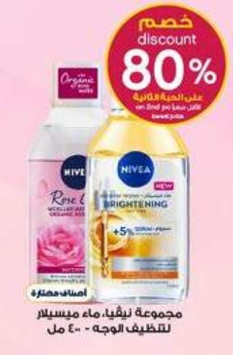 available at صيدليات الدواء in مملكة العربية السعودية, السعودية, سعودية - نجران