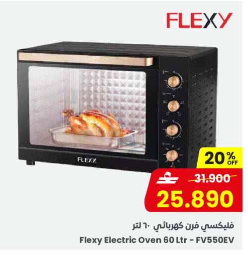 available at مركز سلطان in عُمان - صُحار‎