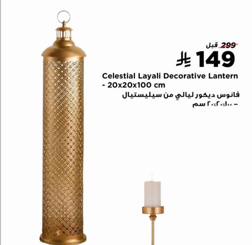 available at هوم بوكس in مملكة العربية السعودية, السعودية, سعودية - رفحاء