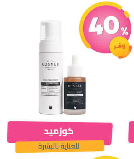 available at United Pharmacies in KSA, Saudi Arabia, Saudi - Hail