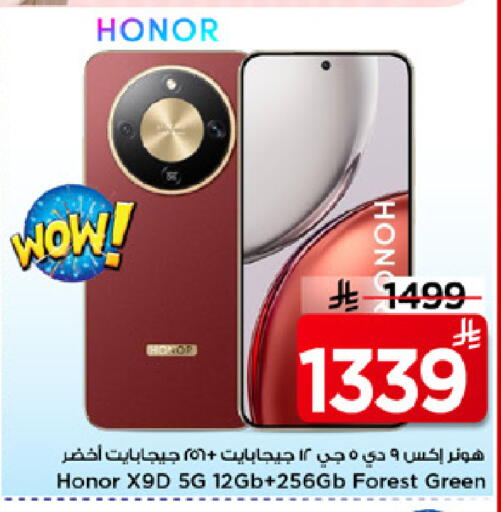 available at Mark & Save in KSA, Saudi Arabia, Saudi - Riyadh