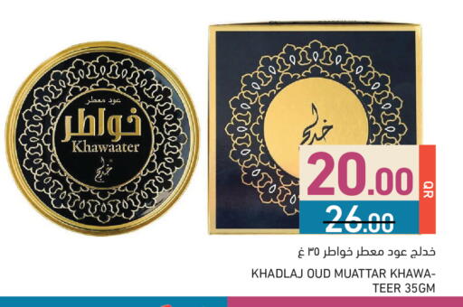 available at Aswaq Ramez in Qatar - Al Daayen