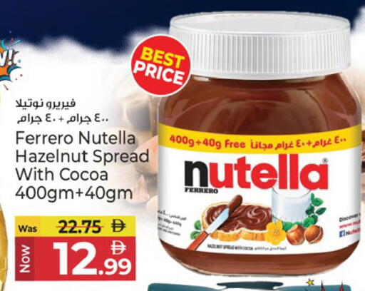 available at كنز هايبرماركت in الإمارات العربية المتحدة , الامارات - الشارقة / عجمان