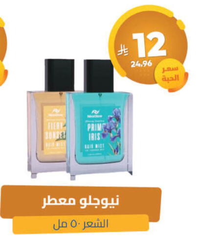 available at United Pharmacies in KSA, Saudi Arabia, Saudi - Ar Rass