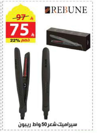 available at Alhadaya Center in KSA, Saudi Arabia, Saudi - Ta'if