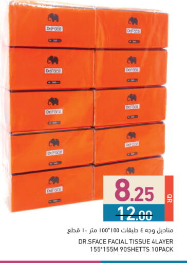 available at أسواق رامز in قطر - الريان