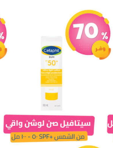 available at United Pharmacies in KSA, Saudi Arabia, Saudi - Najran