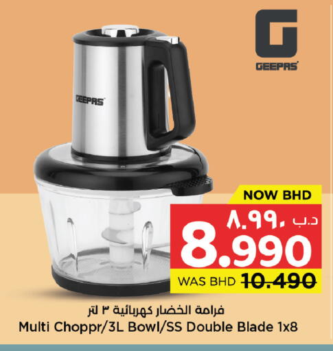 available at نستو in البحرين