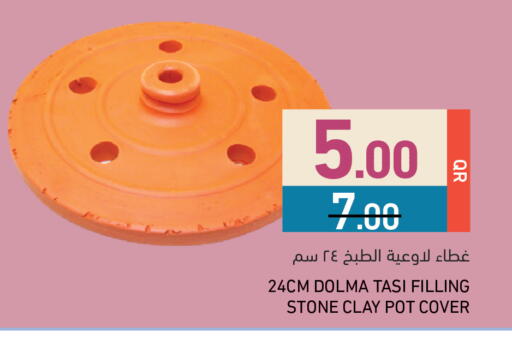 available at أسواق رامز in قطر - الريان