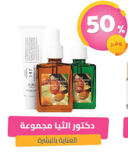 available at United Pharmacies in KSA, Saudi Arabia, Saudi - Qatif
