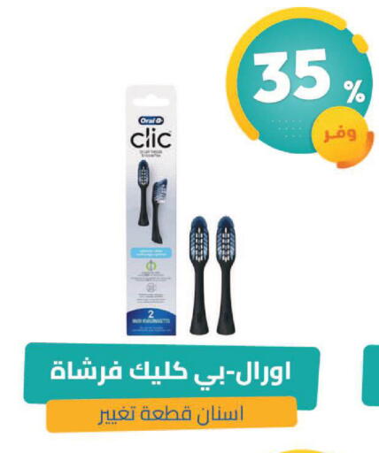 available at صيدلية المتحدة in مملكة العربية السعودية, السعودية, سعودية - محايل