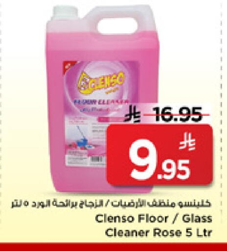 available at مارك & سيف in مملكة العربية السعودية, السعودية, سعودية - الأحساء‎