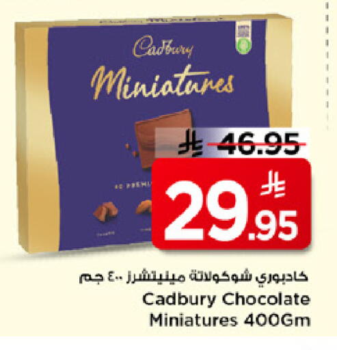 available at Mark & Save in KSA, Saudi Arabia, Saudi - Riyadh