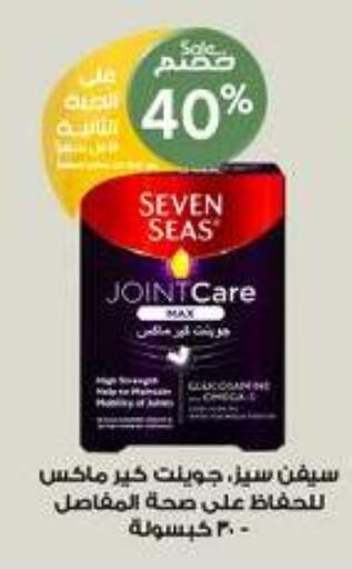 available at صيدليات الدواء in مملكة العربية السعودية, السعودية, سعودية - جدة