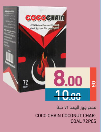 Coconut available at أسواق رامز in قطر - الريان