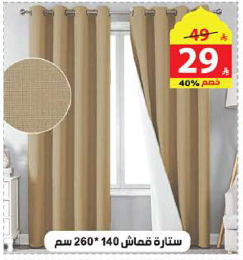 available at الهدايا سنتر in مملكة العربية السعودية, السعودية, سعودية - الطائف