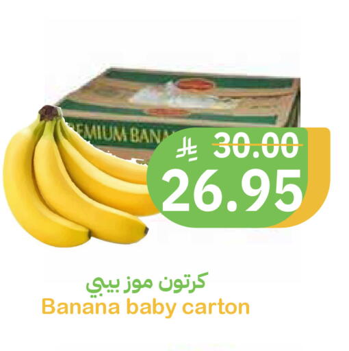 Banana available at أسواق قاطبة in مملكة العربية السعودية, السعودية, سعودية - بريدة